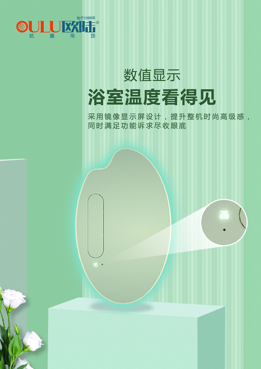 OEAPPLE-EHF 蘋果機P7-全屋整裝功能電器抗菌吊頂效果圖